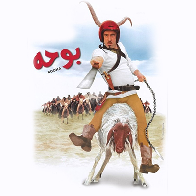 بوحة