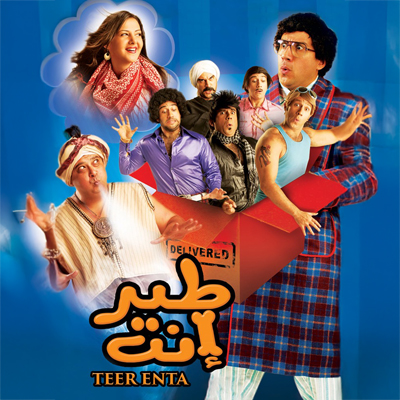 طير إنت