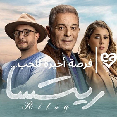 ريتسا