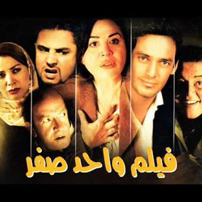واحد صفر
