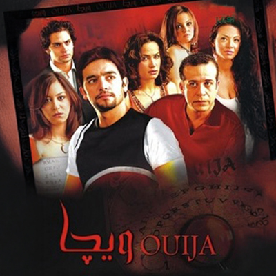 ويجا