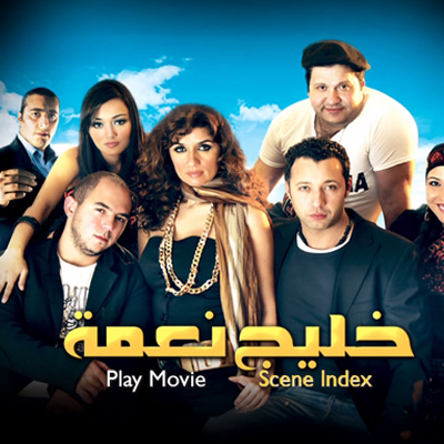 خليج نعمة