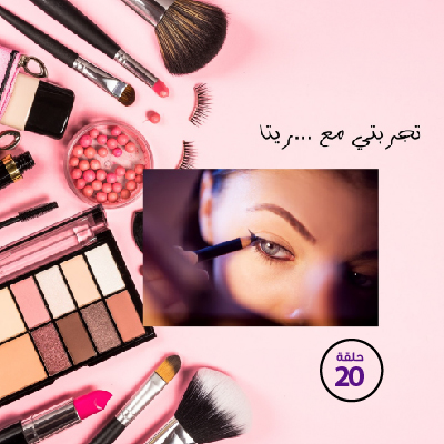 تجربتي مع ريتا 20